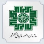 سازمان امور مالیاتی کشور