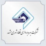 بهره برداری قطار مشهد