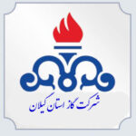 شرکت گاز استان گیلان